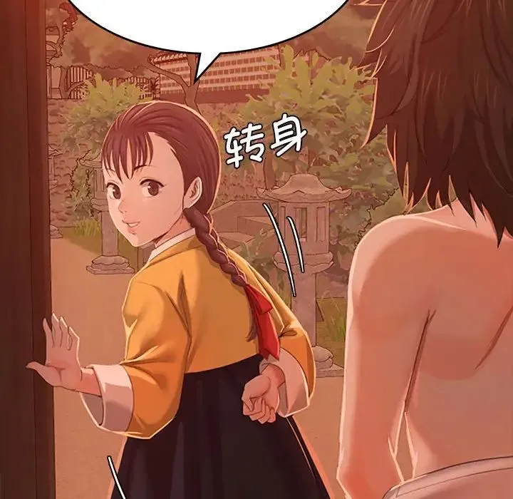 小姐 - 第1话 - page 110