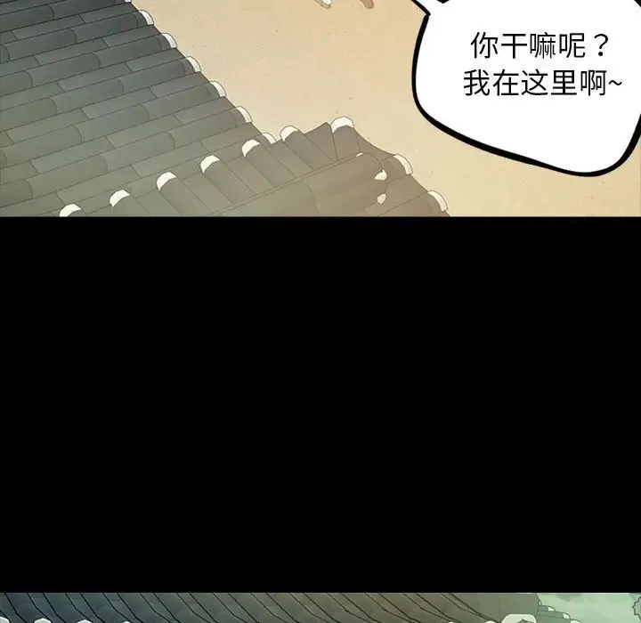 小姐 - 第1话 - page 117