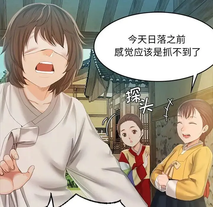 小姐 - 第1话 - page 120