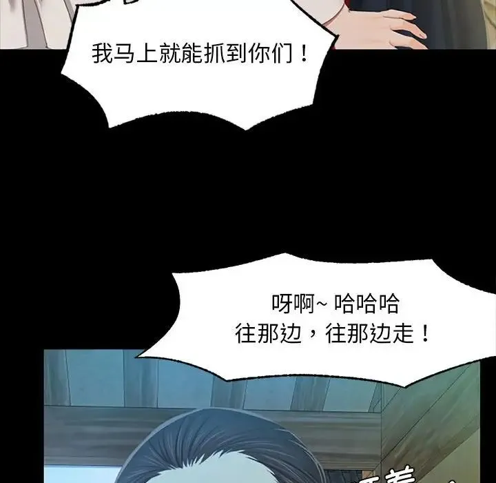 小姐 - 第1话 - page 121