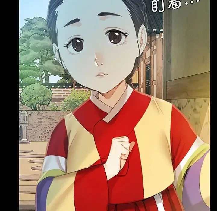 小姐 - 第1话 - page 122