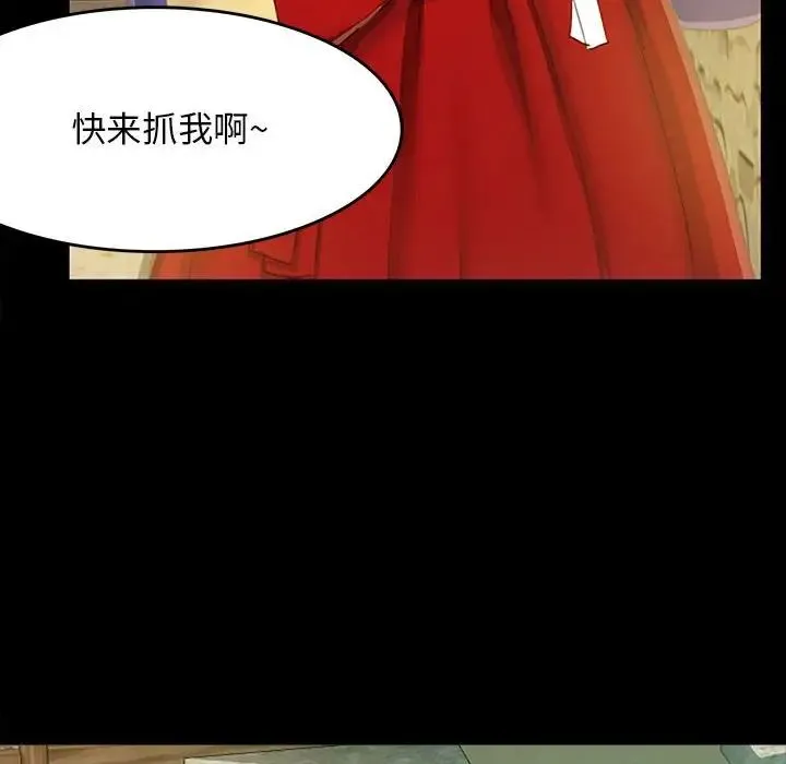 小姐 - 第1话 - page 123