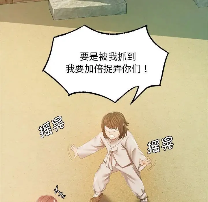 小姐 - 第1话 - page 124
