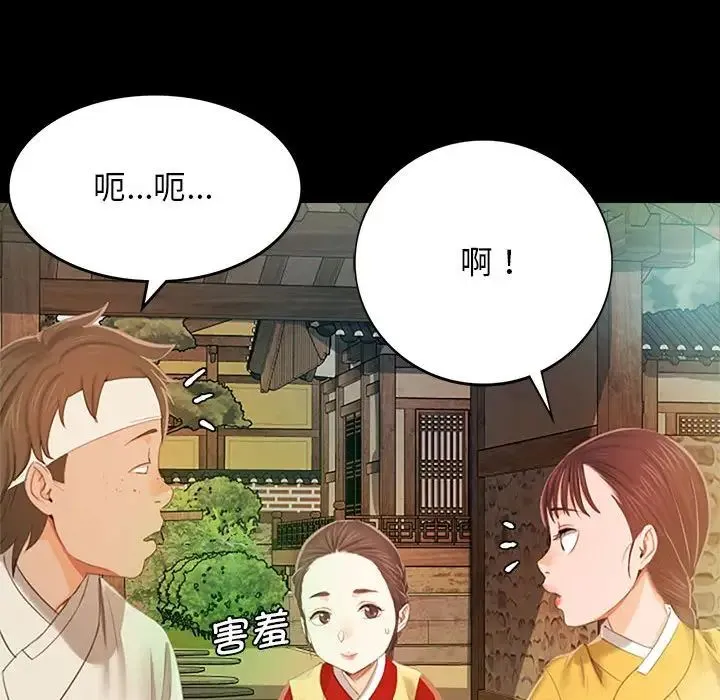 小姐 - 第1话 - page 127