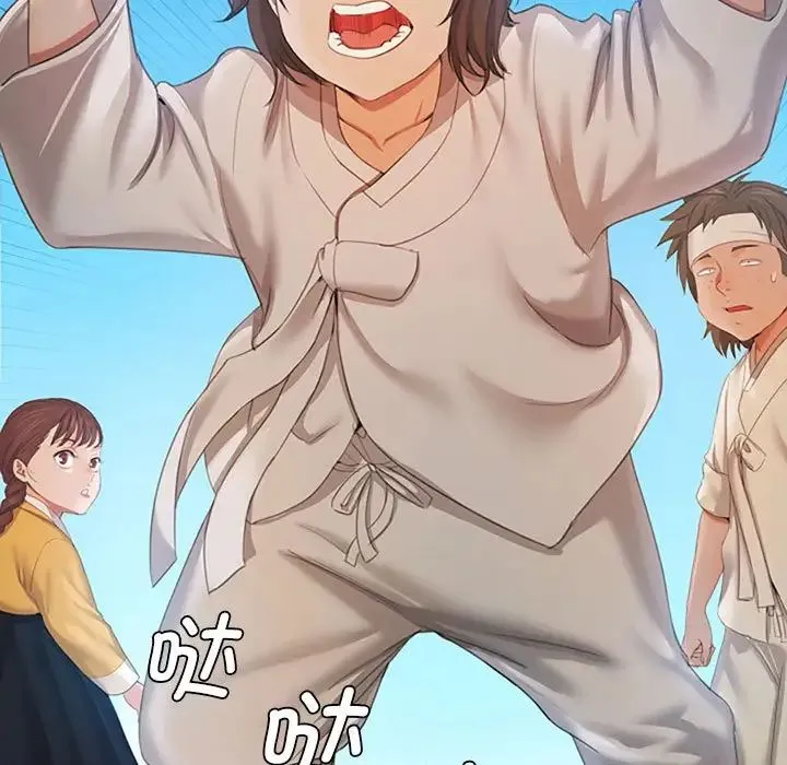 小姐 - 第1话 - page 133