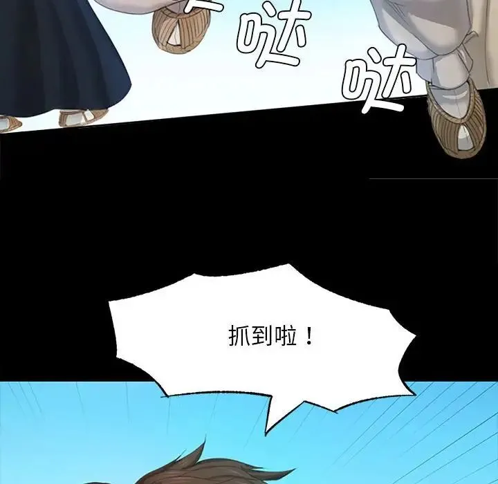 小姐 - 第1话 - page 134