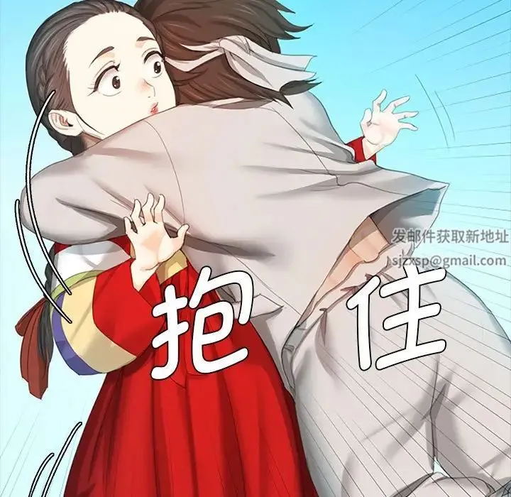小姐 - 第1话 - page 135