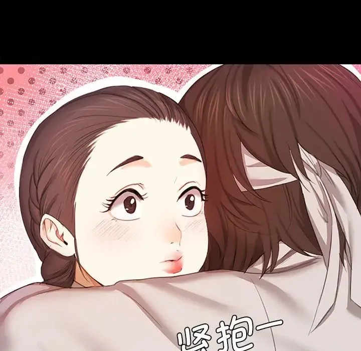 小姐 - 第1话 - page 137
