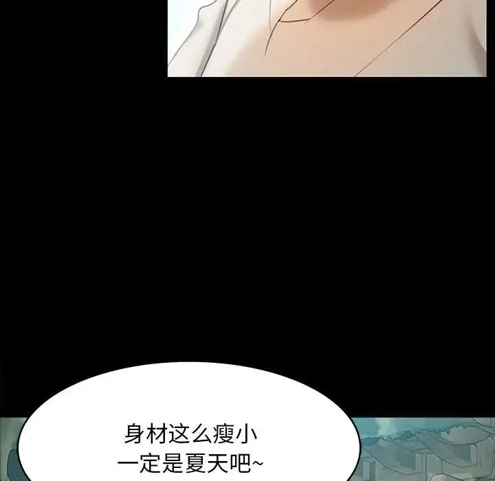 小姐 - 第1话 - page 142