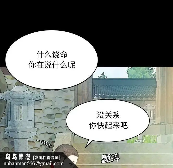 小姐 - 第1话 - page 152