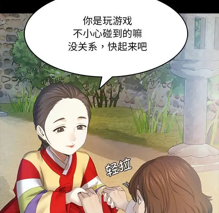 小姐 - 第1话 - page 154