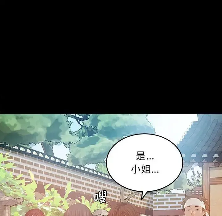小姐 - 第1话 - page 156