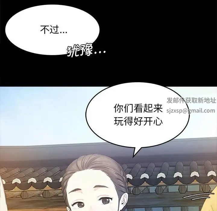 小姐 - 第1话 - page 160