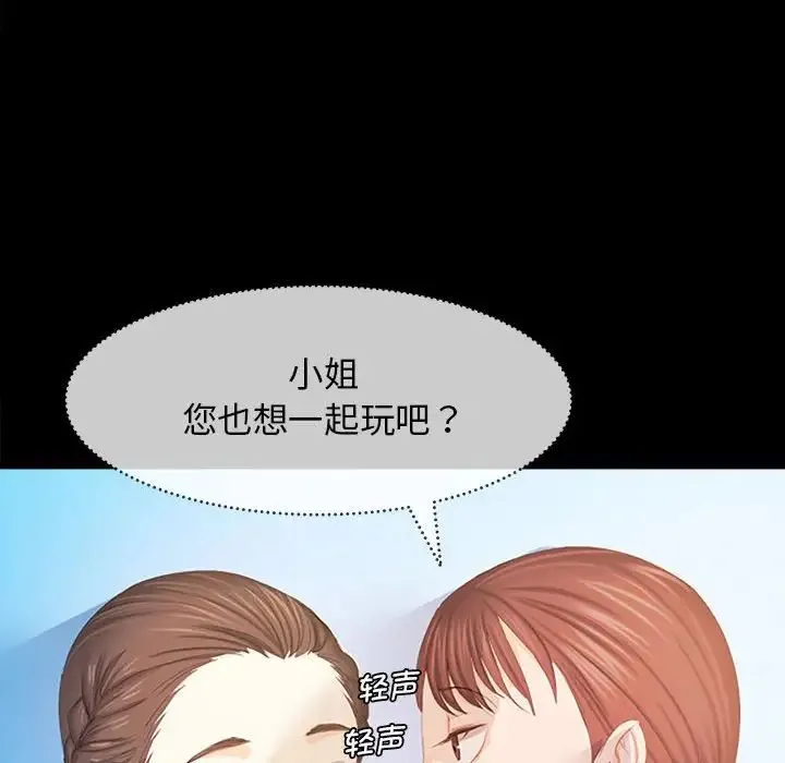 小姐 - 第1话 - page 162