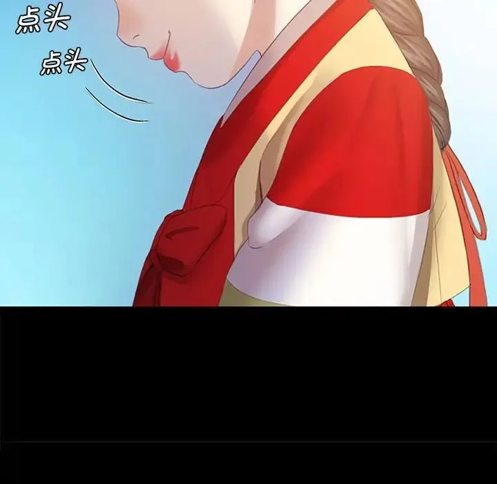 小姐 - 第1话 - page 165