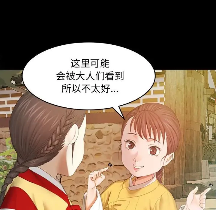 小姐 - 第1话 - page 166