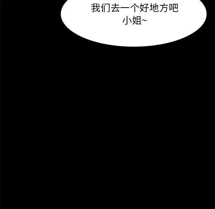 小姐 - 第1话 - page 168