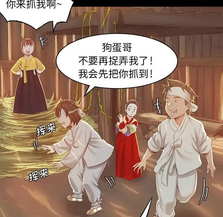 小姐 - 第1话 - page 171