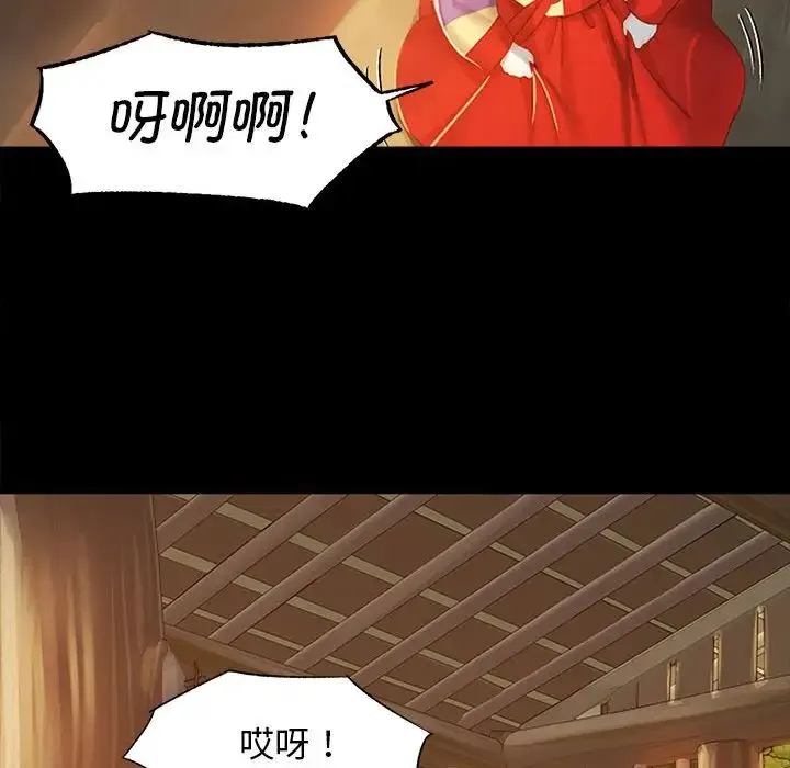 小姐 - 第1话 - page 174