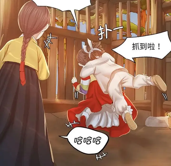 小姐 - 第1话 - page 175