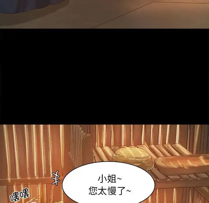 小姐 - 第1话 - page 176