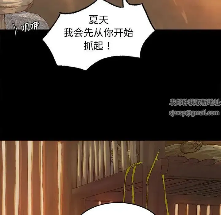 小姐 - 第1话 - page 178