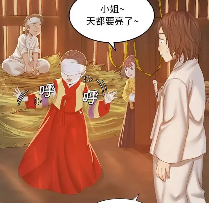 小姐 - 第1话 - page 179