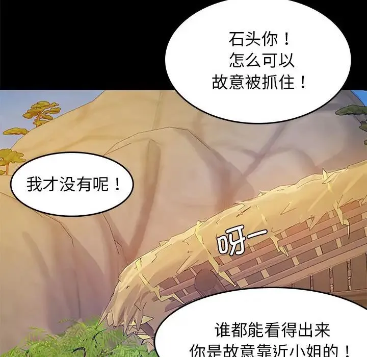 小姐 - 第1话 - page 184