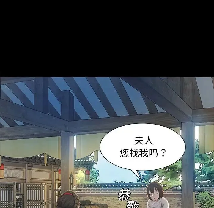 小姐 - 第1话 - page 187