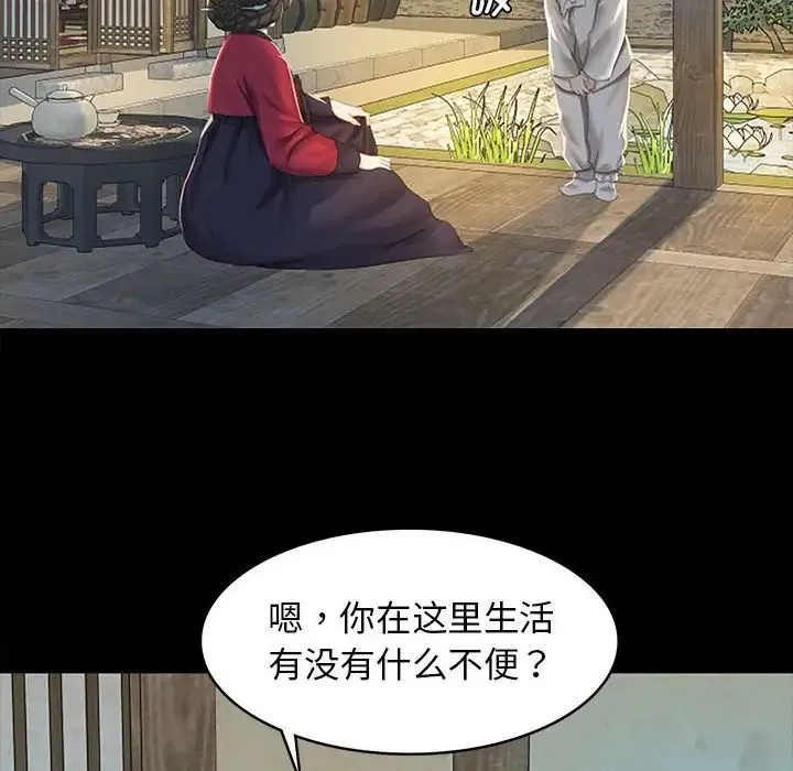 小姐 - 第1话 - page 188