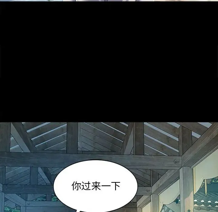 小姐 - 第1话 - page 193