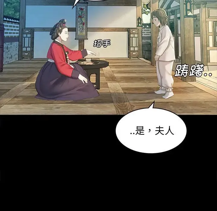 小姐 - 第1话 - page 194