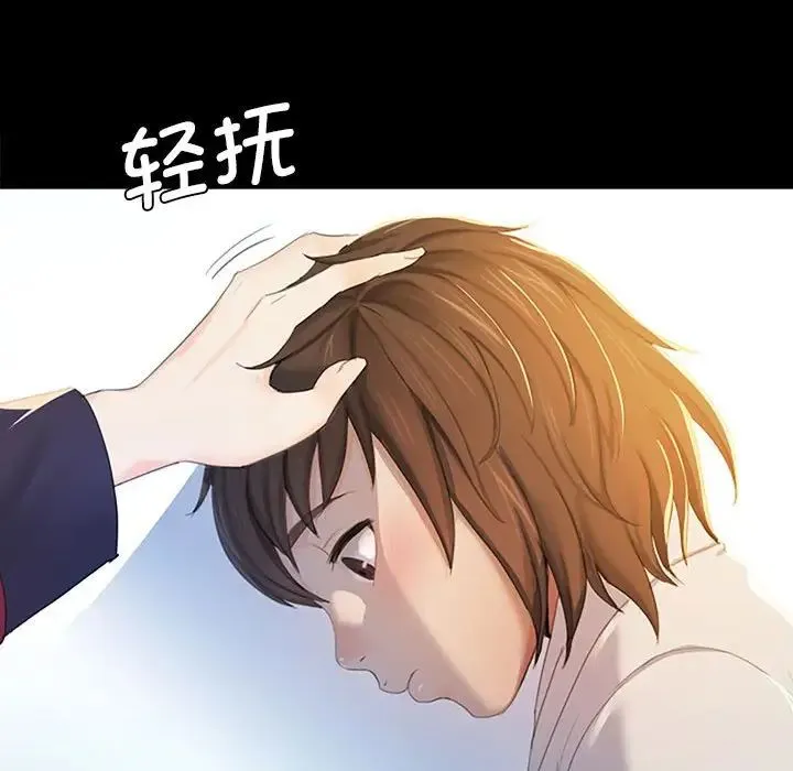 小姐 - 第1话 - page 197