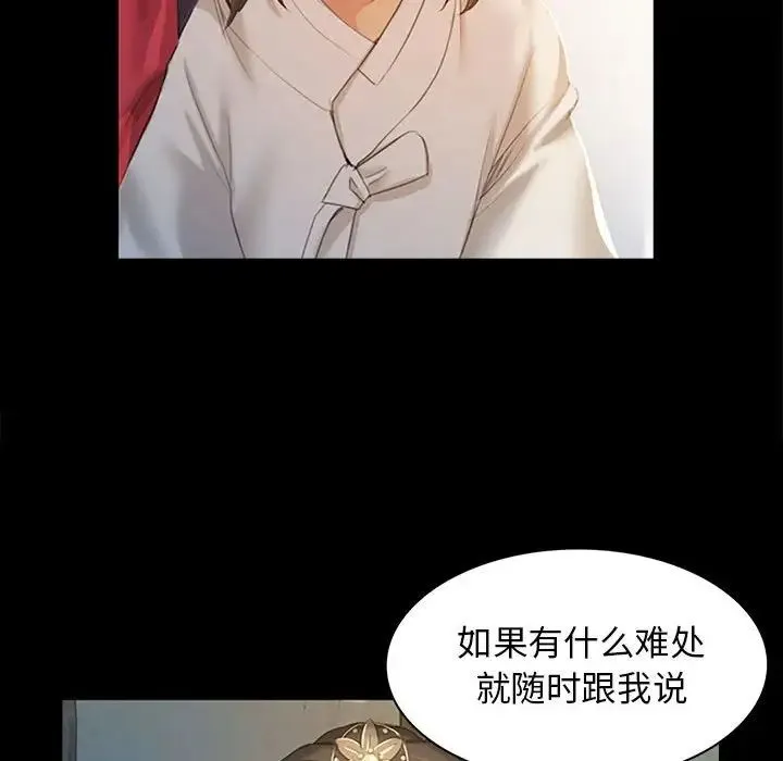 小姐 - 第1话 - page 201