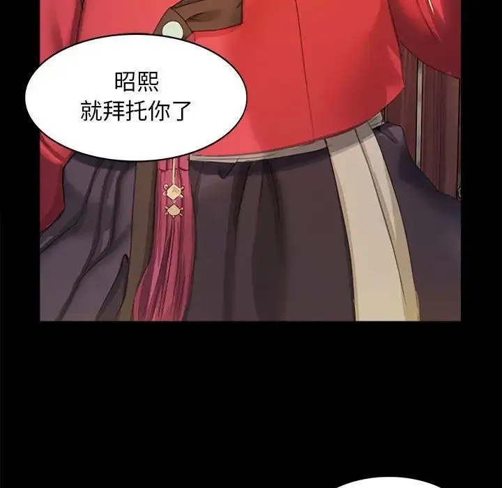 小姐 - 第1话 - page 203