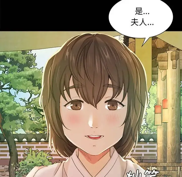 小姐 - 第1话 - page 204