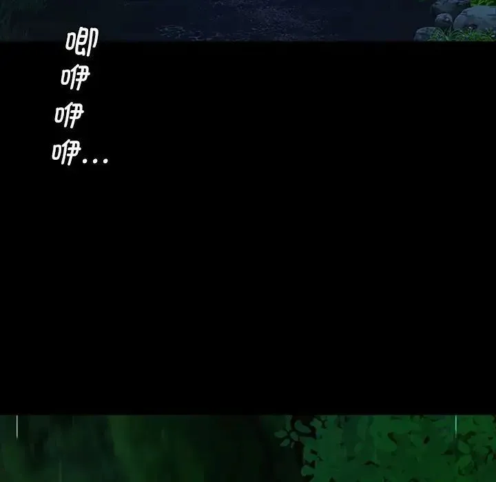 小姐 - 第1话 - page 209