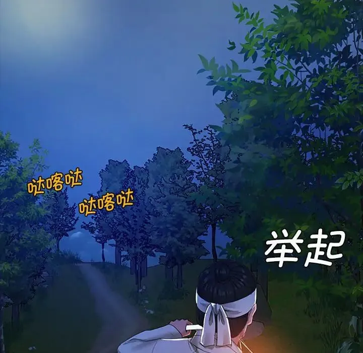 小姐 - 第1话 - page 219