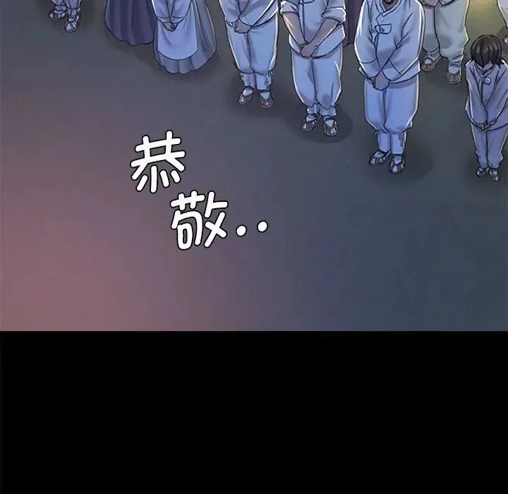 小姐 - 第1话 - page 225