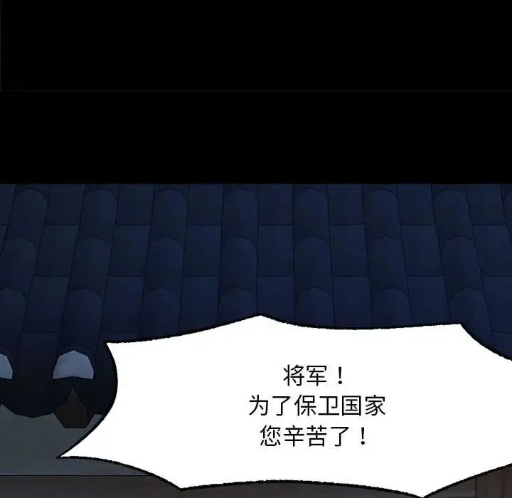 小姐 - 第1话 - page 226