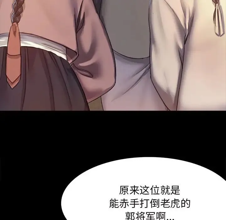 小姐 - 第1话 - page 229