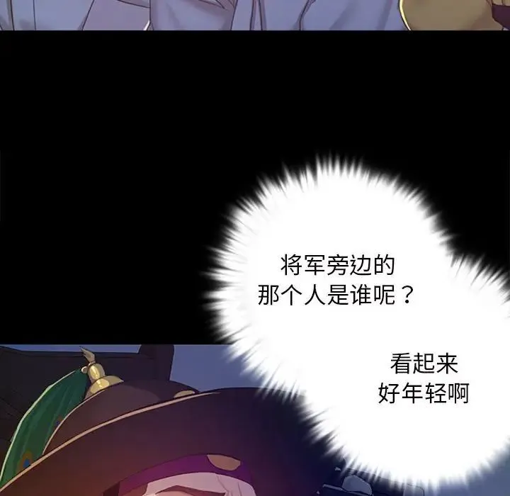 小姐 - 第1话 - page 231