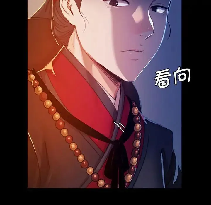 小姐 - 第1话 - page 234