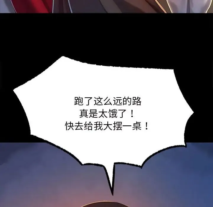 小姐 - 第1话 - page 237