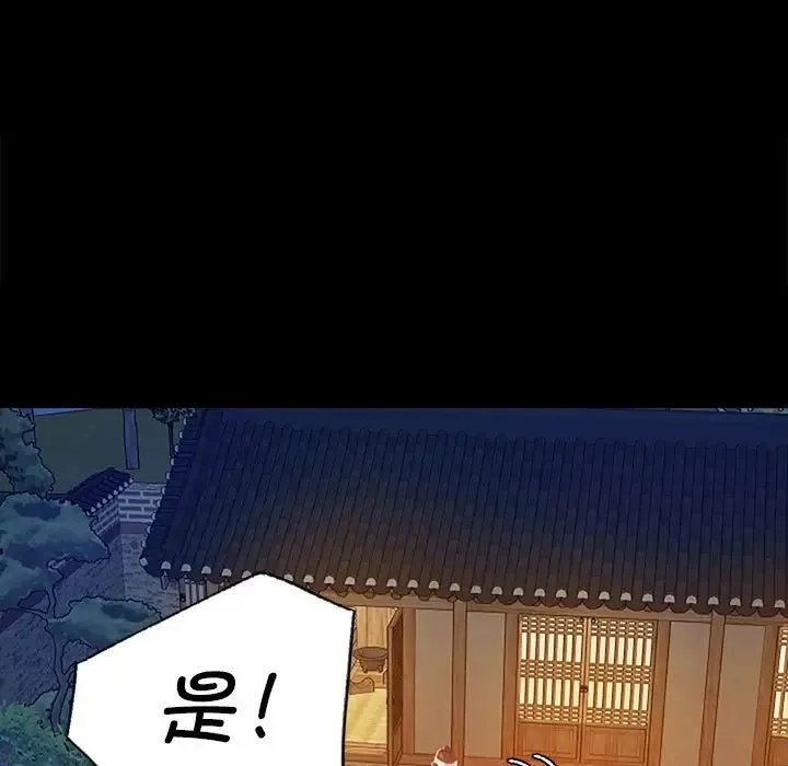 小姐 - 第1话 - page 240
