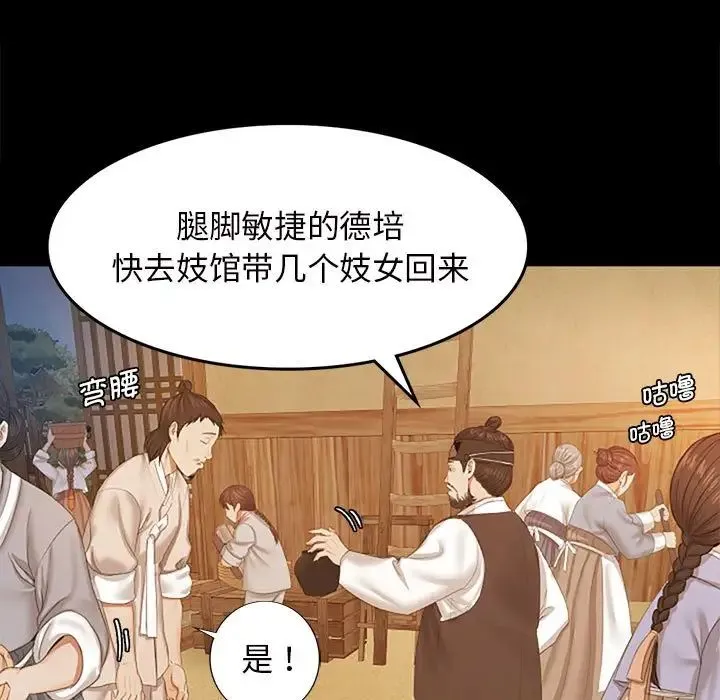 小姐 - 第1话 - page 242