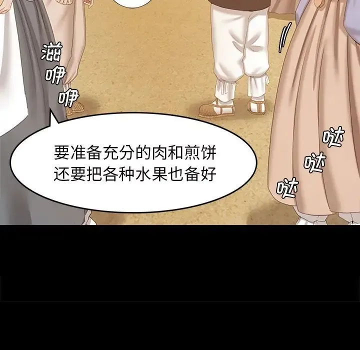 小姐 - 第1话 - page 243
