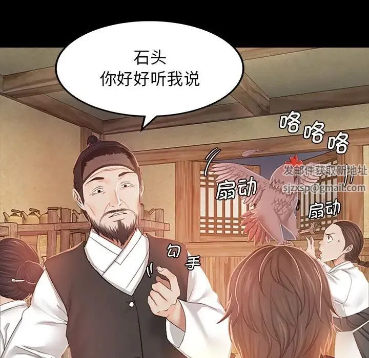小姐 - 第1话 - page 244
