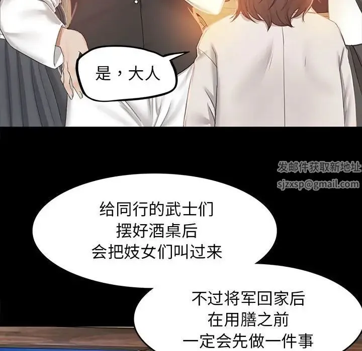 小姐 - 第1话 - page 245