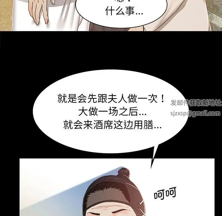 小姐 - 第1话 - page 247
